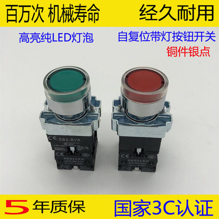 LAY5(XB2)-BW3361CBW3462C带灯按钮开关自复位LED24V220V红绿22mm