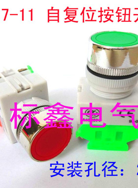 LAY37-11BN按钮开关 Y090LAY7自复位启动按钮开关开孔22mm