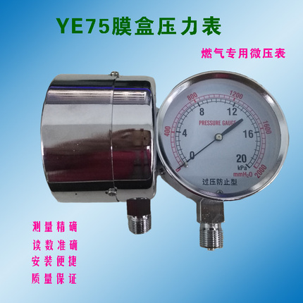 0-5Kpa Gas Pressure Gauge, 10Kpa Low-Pressure Gas Gauge, 75mm Face Diameter, 30Kpa Various Range Specifications
