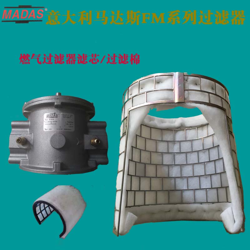 马达斯燃气过滤器滤棉DN150