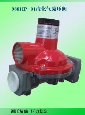 卡瓦尼亚988HP-01液化气调压阀 KOSAN天然气减压阀988HP-01阀门