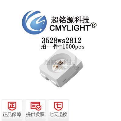 发光二极管LEDCMYLIGHT可编程