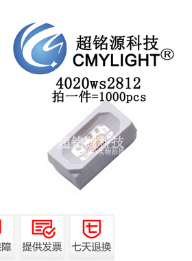 4020侧面幻彩WS2812B 全彩RG B内置1C 单点触控led灯珠 发光管LED