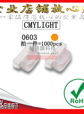 超高亮0603侧面橙光 橙色 橙灯 湖泊色LED灯珠侧面发光二极管高亮