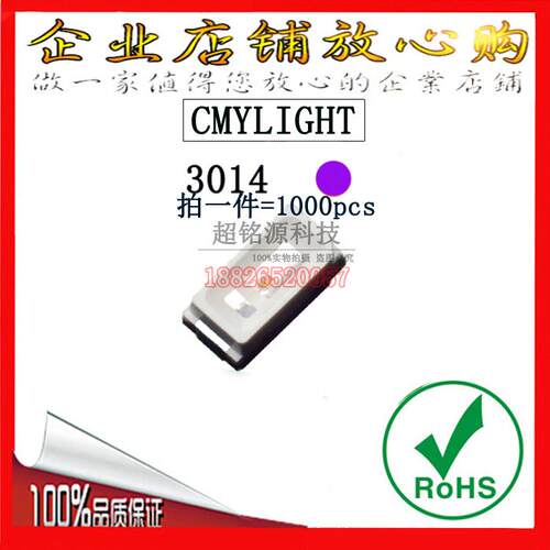 超光源电子公司专业从事设计、制造、销售 LED光电系列产品。主要产品有0402、0603、0805、1206、3020、3528、5050等，各种颜色齐全，我们将秉承着诚信合作，专业服务的原则，愿与广大客户朋友互利互惠、共创效益。欢迎广大客户来电来涵咨询、洽谈业务事宜，我们将尽最大的努力满足您的需求