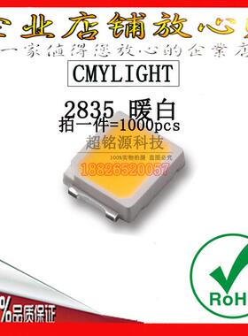 高亮 0.5W 2835暖白色 LED灯珠 暖白光 贴片发光二极管 电流150MA