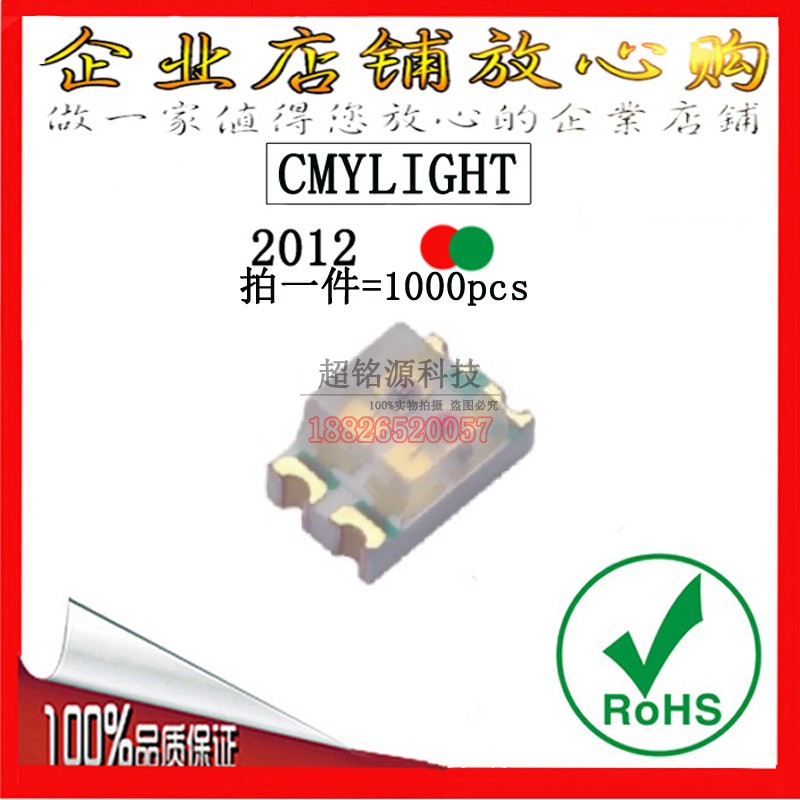 共阳 高亮  0805七彩贴片二极管