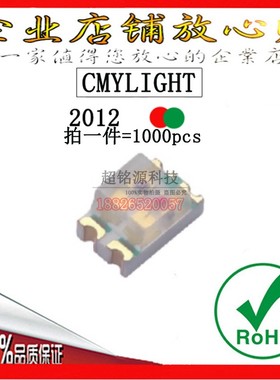 共阳 高亮  0805七彩贴片 LED发光二级管 2012RGB 红蓝绿三色灯