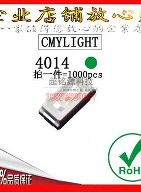 贴片led4014翠绿色发光二极管4014翠绿光 纯绿色led贴片绿色灯珠