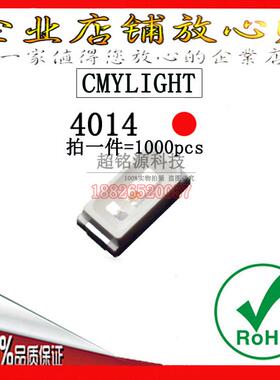 厂家直销 LED贴片 4014红色 红灯 红光 高亮 发光二极管4014 smd