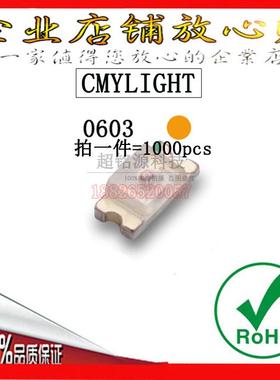 LED0603橙色发光二极管 LED 橙色 发光二极管 1608贴片高亮橙色灯
