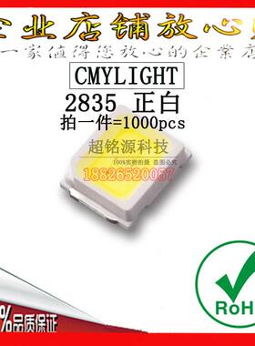 高亮 0.2W 2835正白色 LED灯珠 正白光 贴片 发光二极管 电流60MA