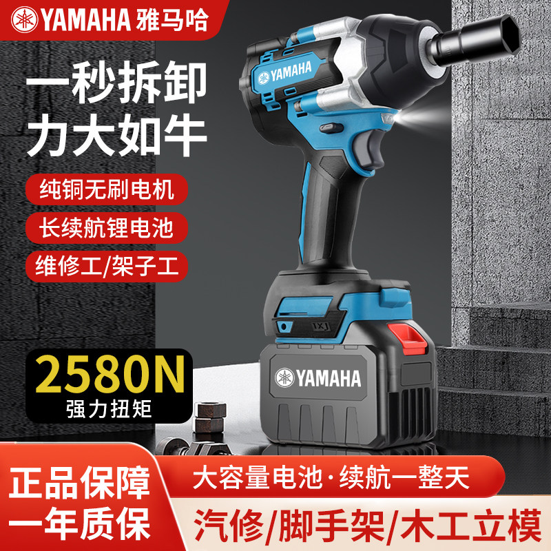 Электрический ключ Yamaha ударный электрический ключ с высоким крутящим моментом Подлинный электрический ключ электрический отбойный молоток Литиевый электрический ключ Изображение 1