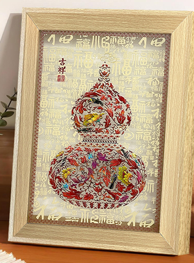 风葫芦桌面摆画福禄客厅电视柜斗柜小摆台装饰画葫芦2317