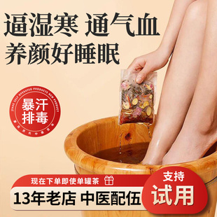 泡脚药包去湿气寒祛排毒助眠艾草叶红花生姜花椒男女士专用足浴包
