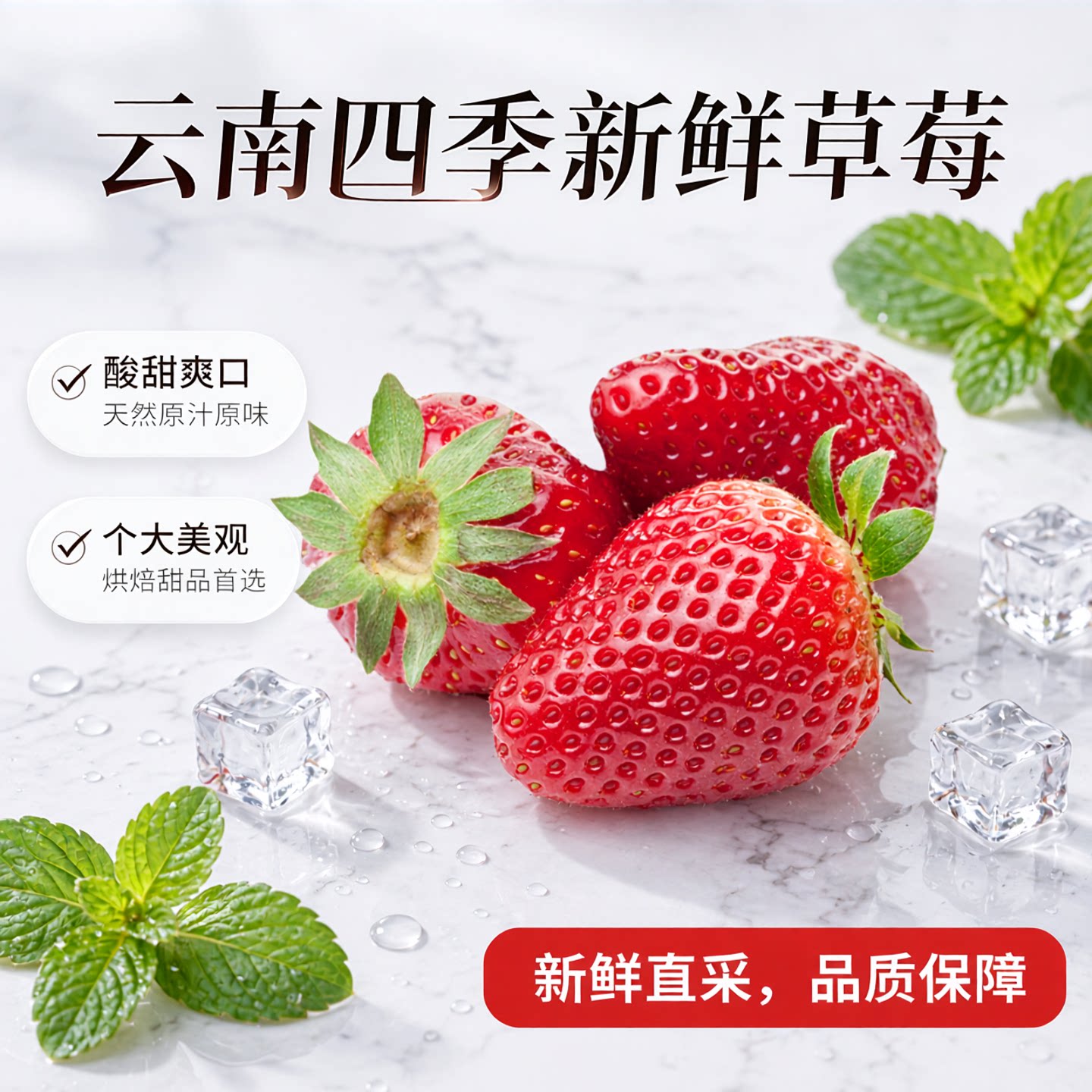 云南四季草莓新鲜商用糖葫芦烘焙专用水果整箱批发包赔奶茶蛋糕