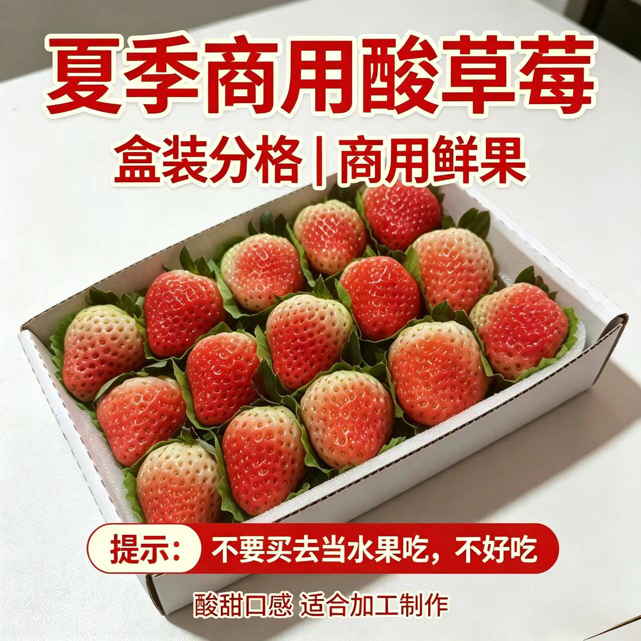 云南四季草莓新鲜商用糖葫芦烘焙专用水果整箱批发奶茶蛋糕10斤装
