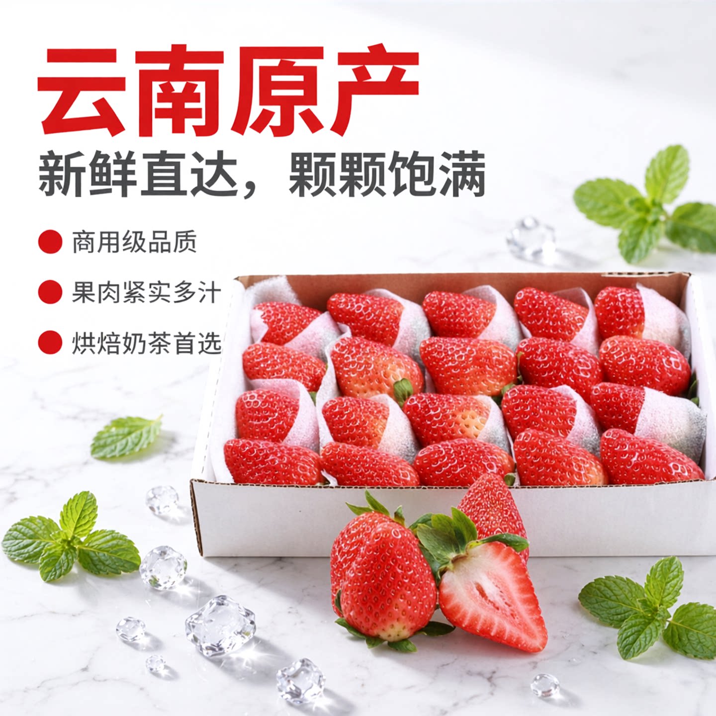 9斤云南四季草莓新鲜商用糖葫芦草莓