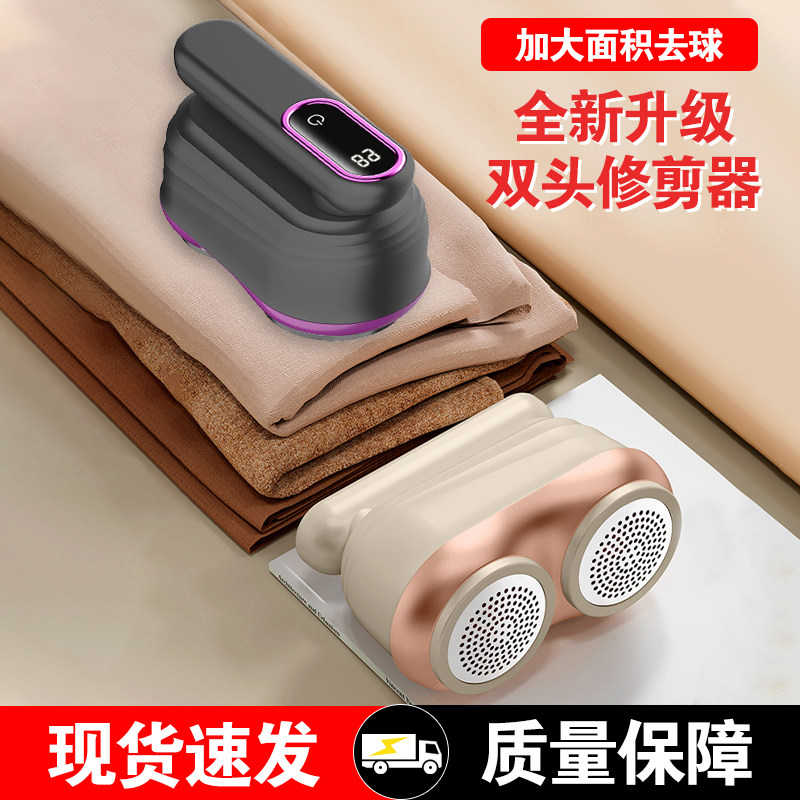 除毛衣服起球双头修剪器充电式衣毛球修剪器/除毛器/
