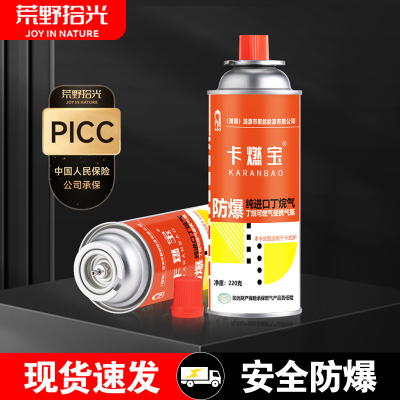 卡式炉液化气罐瓦斯卡斯高原丁烷露营长气罐瓶便携式户外烧烤炉