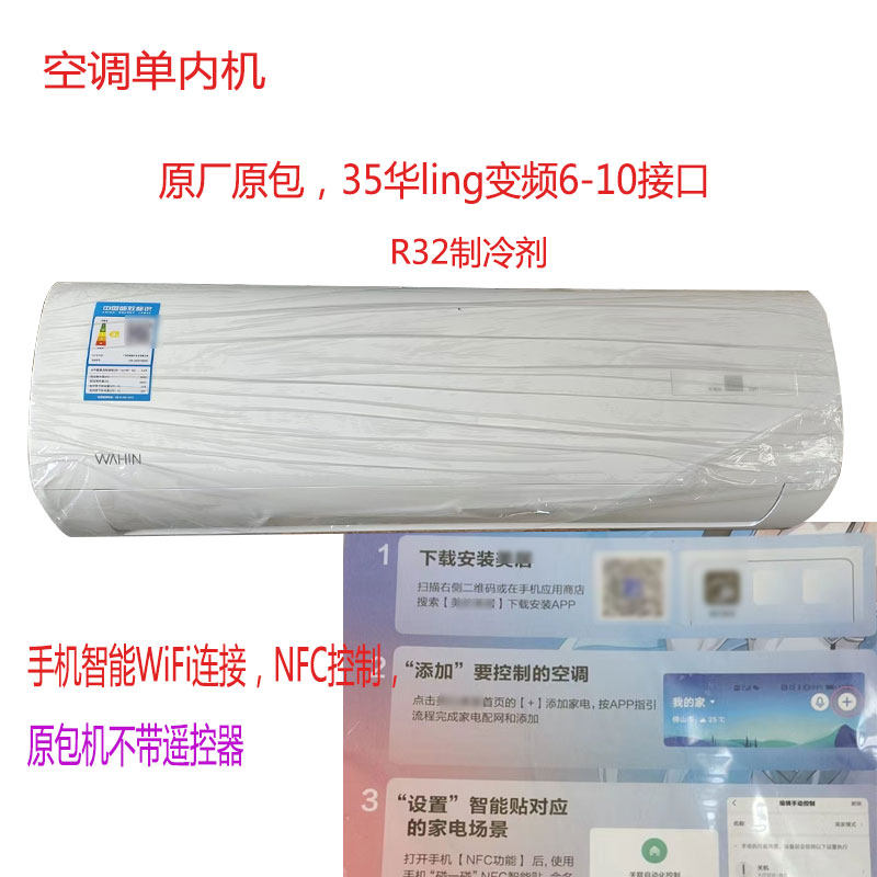 变频空调内机单买1.5单独配件维修匹美的空调内机总成