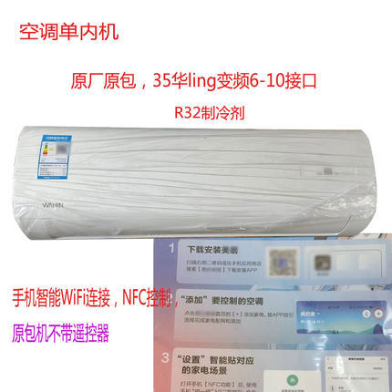 变频空调内机单买1.5单独配件维修匹美的空调内机总成