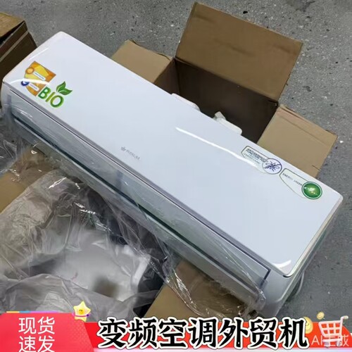 适用TCL变频空调外贸机通用内机