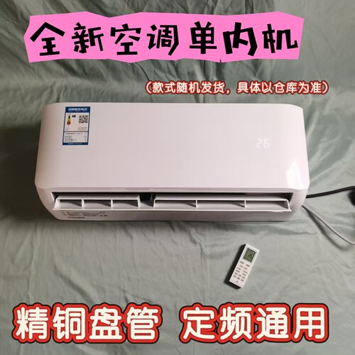 定频通用单内机蒸发器纯铜管