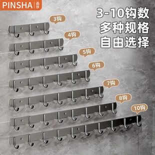 品莎免打孔壁挂衣钩门后挂钩墙上浴室厨房卫生间毛巾挂钩架一排式