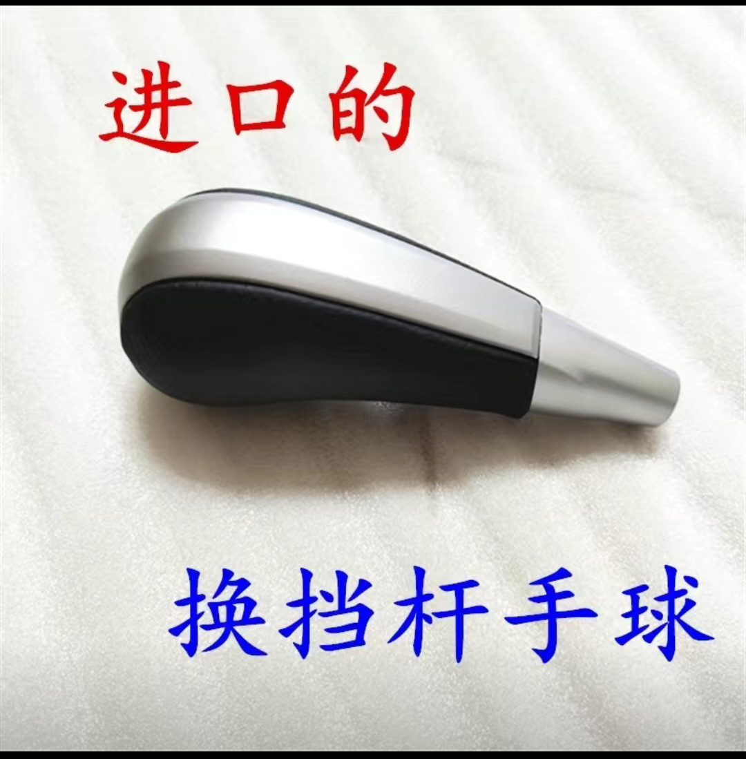 适用进口现代新胜达维拉克斯换挡杆手球挂档手柄换挡把手挂档把头