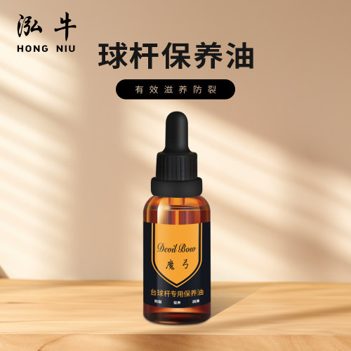 桌球免漆斯诺克保养油养护