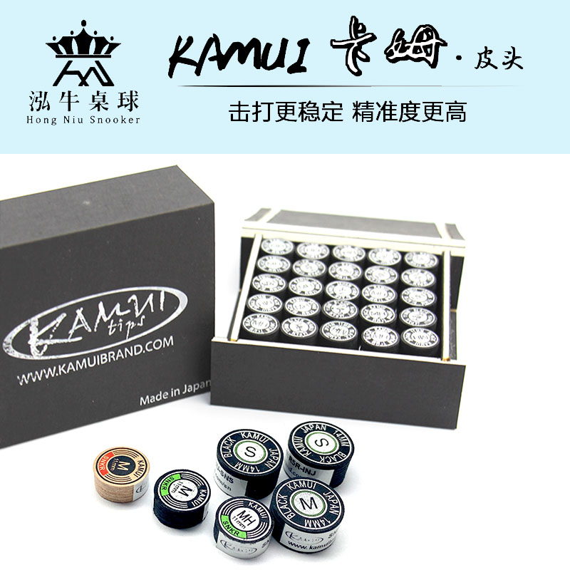 日本原装卡姆KAMUl台球杆皮头枪头中八斯诺克配件用品-封面