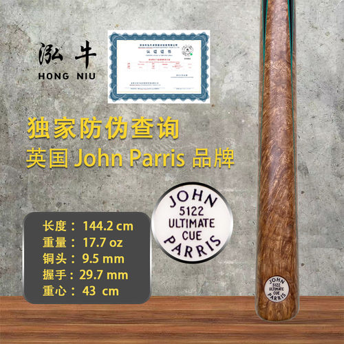 英国台球杆JP中八球杆奥沙利文