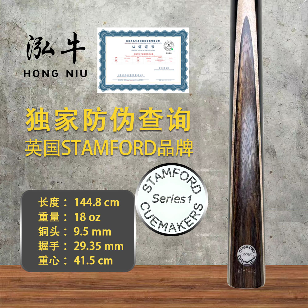 正品英国进口斯坦福球杆斯诺克参