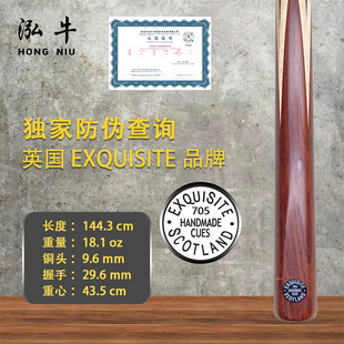 英国EXQUISITE球杆苏格兰精美黑牌EX球杆斯诺克希金斯御用球杆705