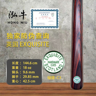 英国EXQUISITE球杆苏格兰精美绿牌EX球杆斯诺克希金斯御用球杆-C3