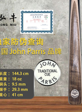 英国JOHN PARRIS台球杆Traditional系列JPT球杆JP斯诺克JP杆CT5