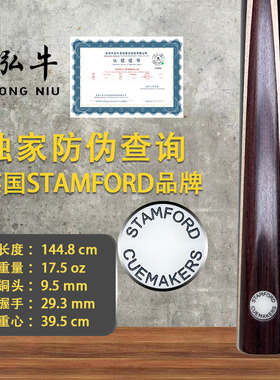 英国斯坦福Stamford S2系列斯坦福斯诺克球杆小头杆丁俊晖款BB11