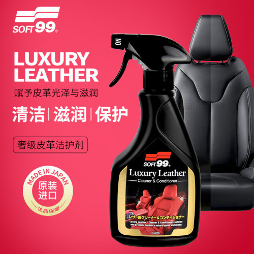 SOFT99汽车内饰清洁护理剂