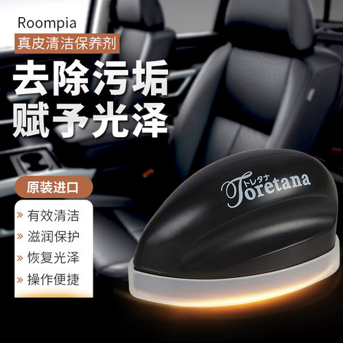 SOFT99真皮皮革清洁护理剂日本进口汽车内饰座椅沙发清洗上光养护
