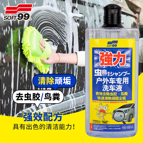 SOFT99450ml去除鸟粪虫胶洗车液