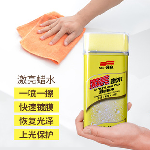 丽彩水蜡汽车漆面修复划痕抛光研磨剂车身强力去污清洁剂液体车蜡