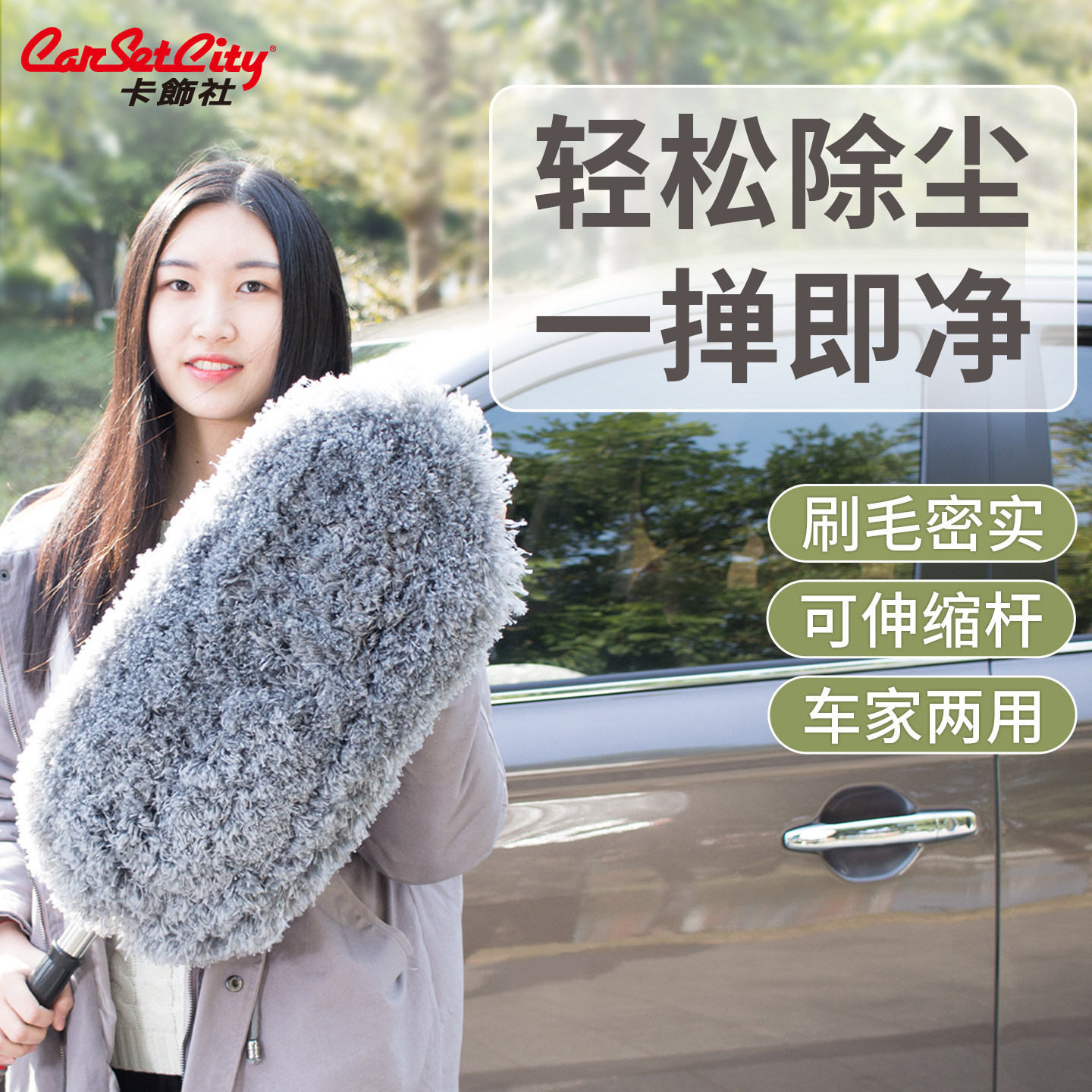卡饰社车用除尘掸汽车除尘掸子伸缩式擦车拖把刷子蜡拖清洁神器