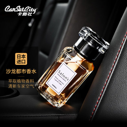 卡饰社155MlL座式香水天然精油