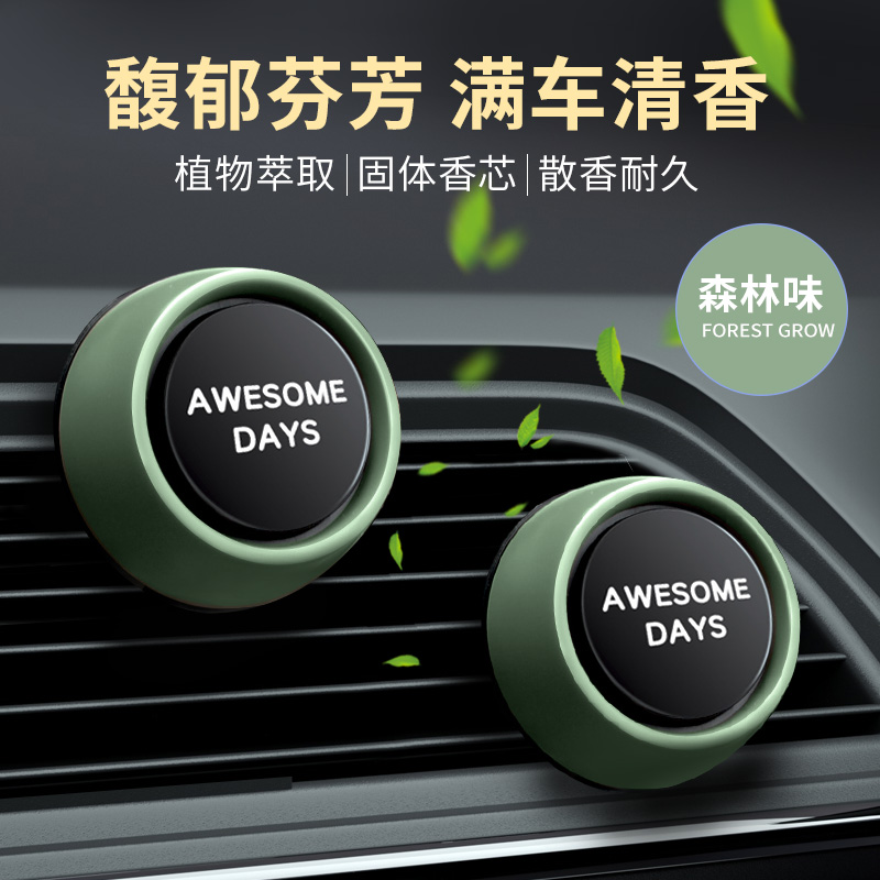 卡饰社高级香氛去异味