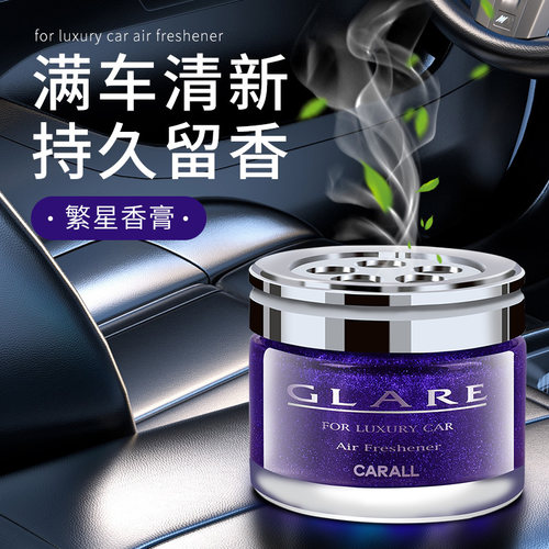 汽车香膏车载香薰持久留香