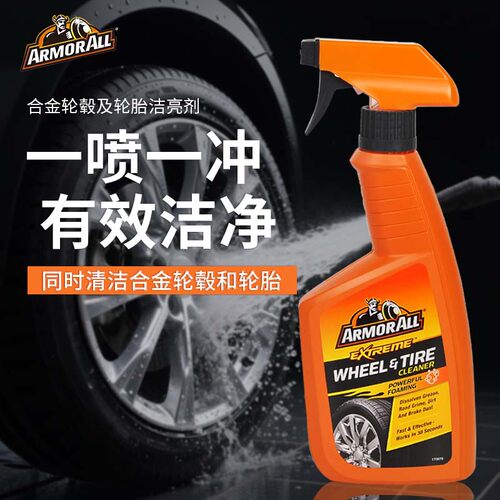牛魔王汽车轮毂去污沥青清洁剂