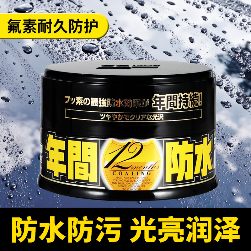 日本进口  驱水镀膜