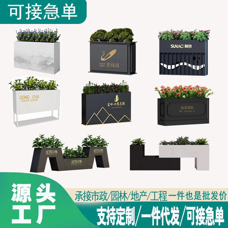 不锈钢户外花箱简约大气