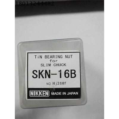 NIKKEN日研螺帽S-16B03